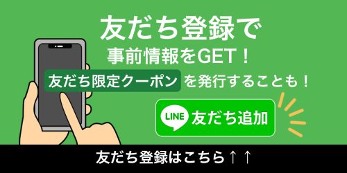 line追加_